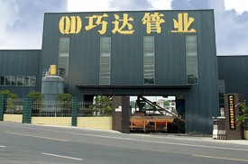 泸州市巧达新型建材有限公司介绍