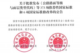 《混凝土和钢筋混凝土排水管》新标准